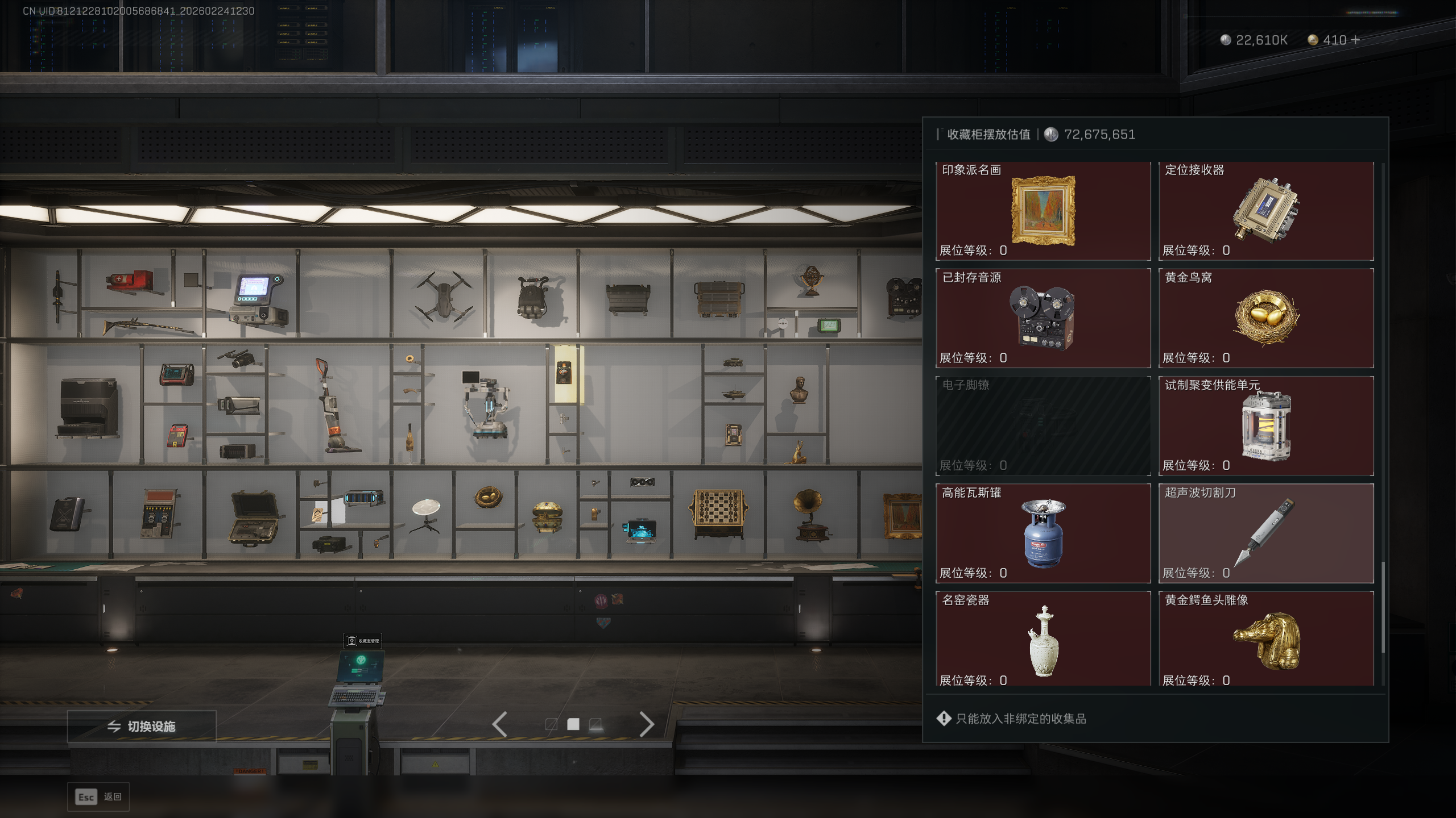 SJZQM451463三角洲行动账号详情图26