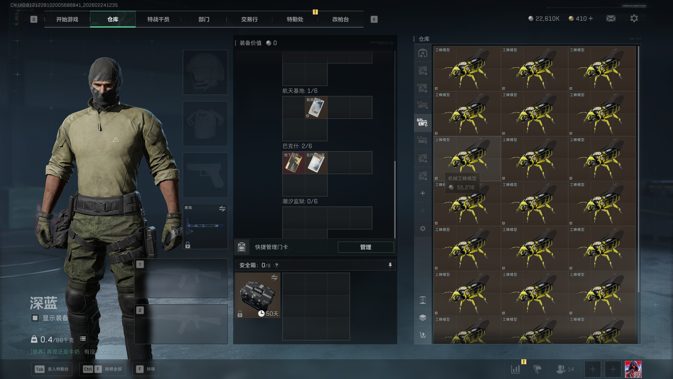 SJZQM451463三角洲行动账号详情图37