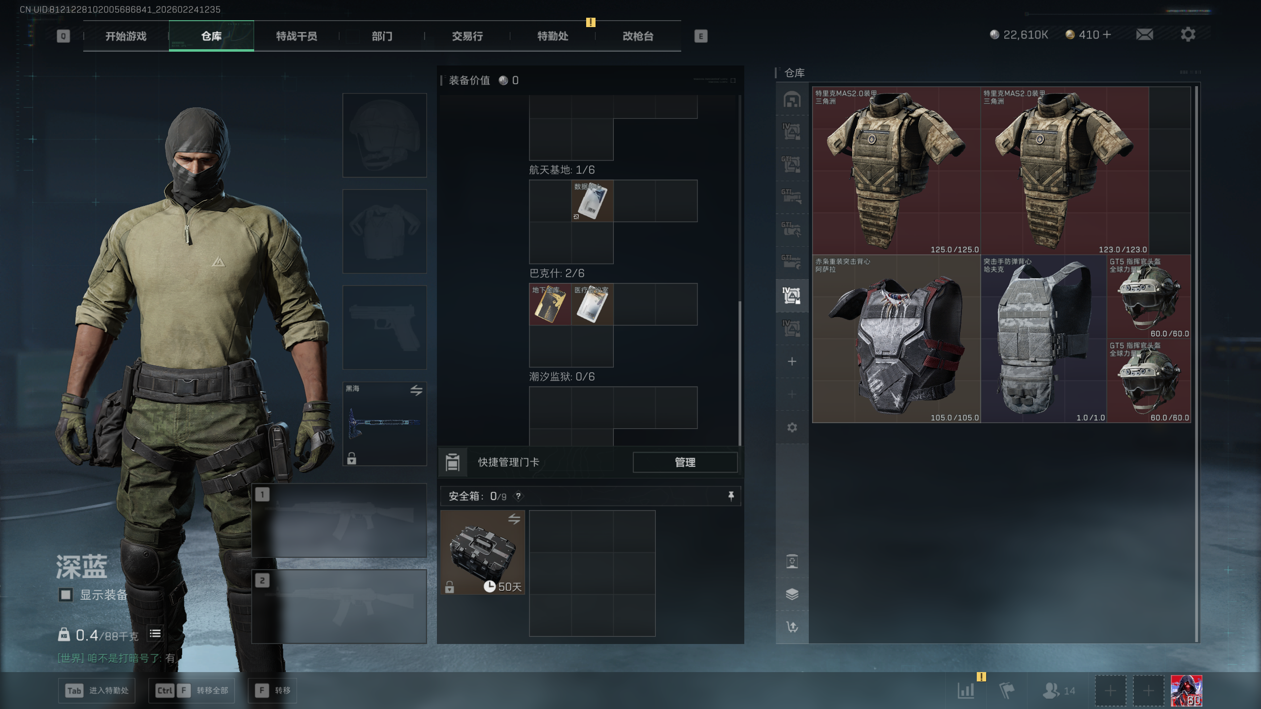 SJZQM451463三角洲行动账号详情图38