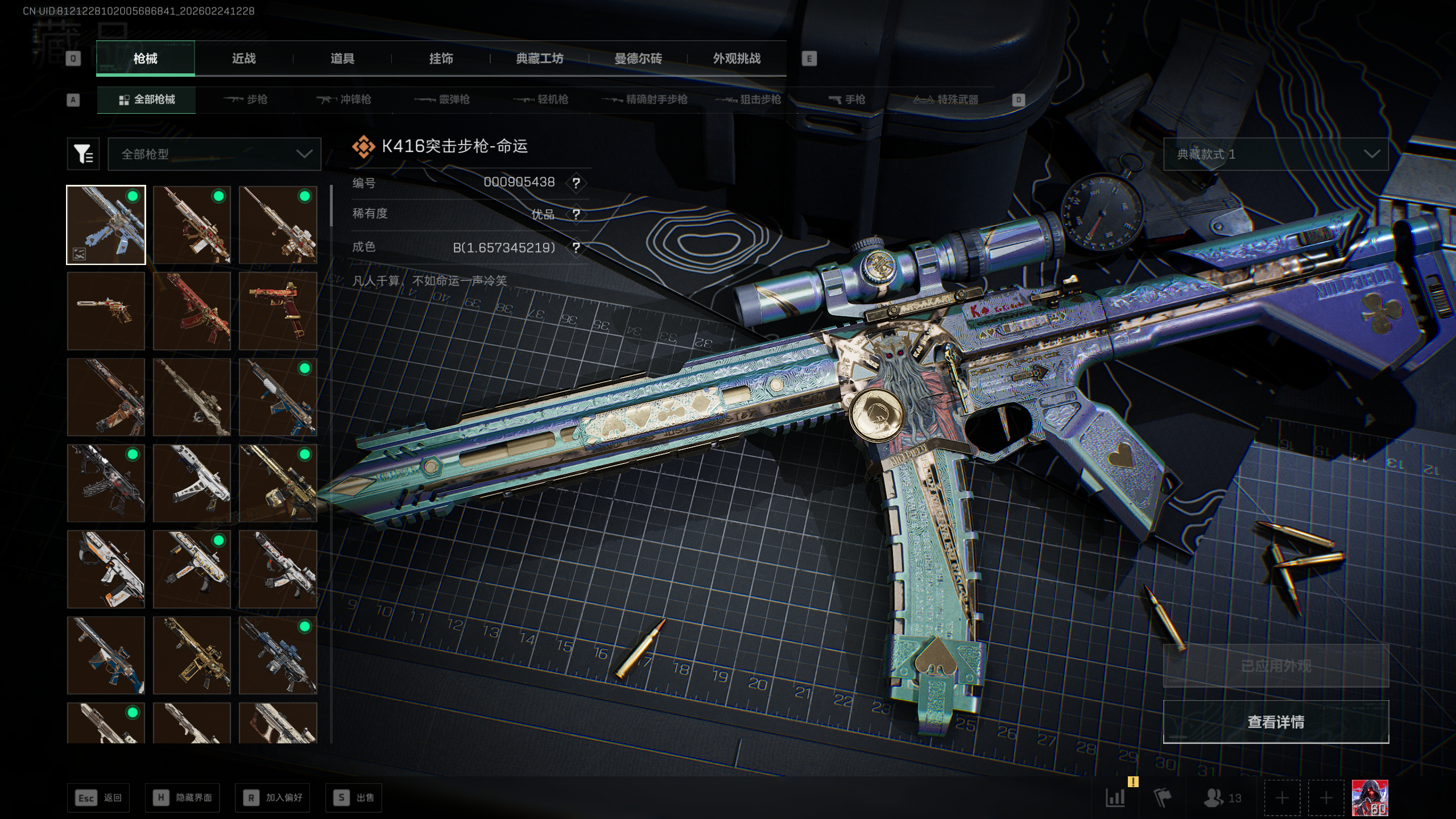 三角洲行动账号QQtx1453  总资产302M  烽火等级60级  战场等级50级  天才少年徽章  k416-命运