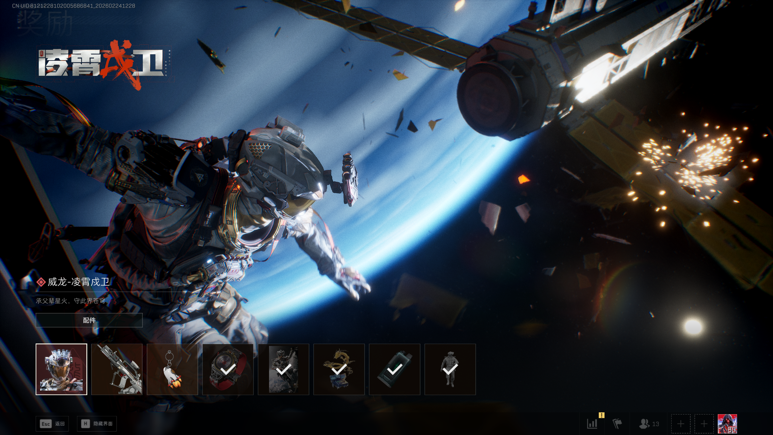 SJZQM451463三角洲行动账号详情图40