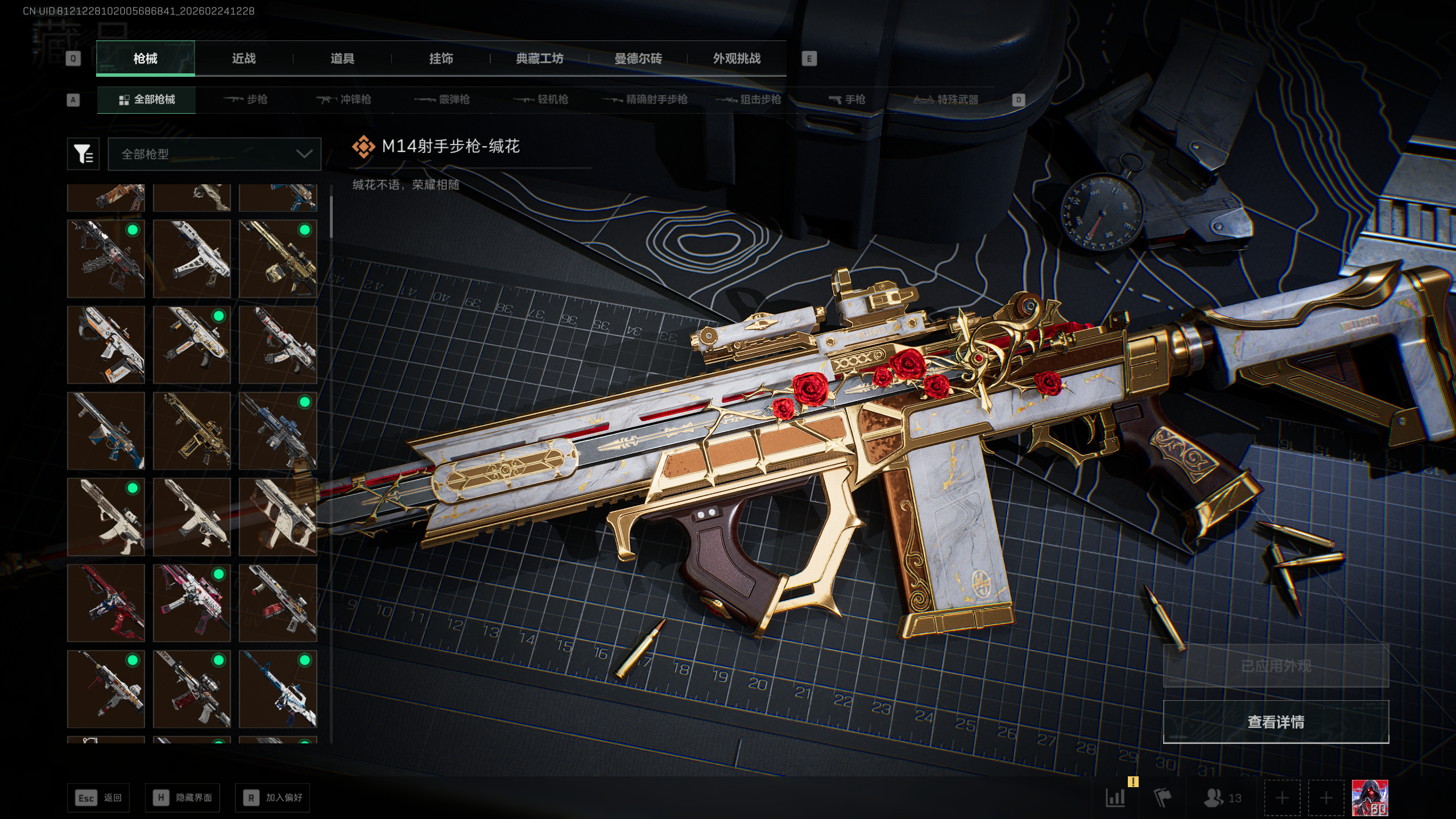 SJZQM451463三角洲行动账号详情图42