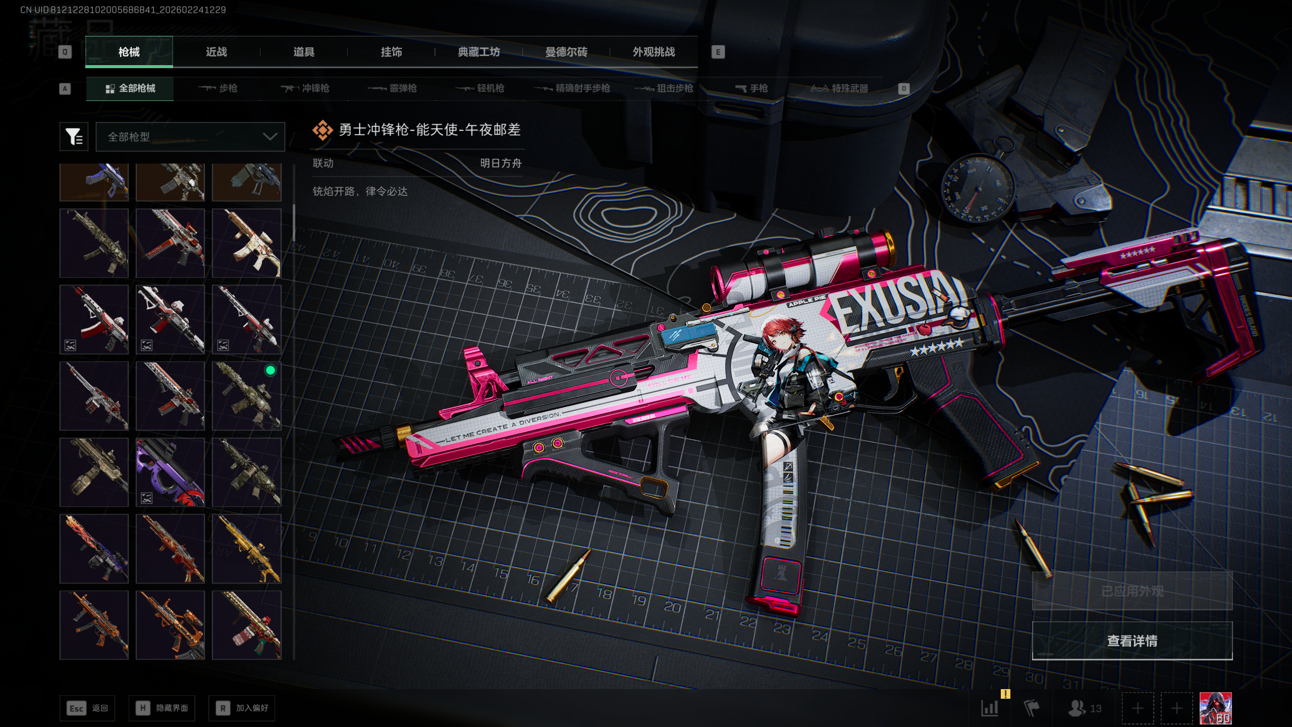 SJZQM451463三角洲行动账号详情图19