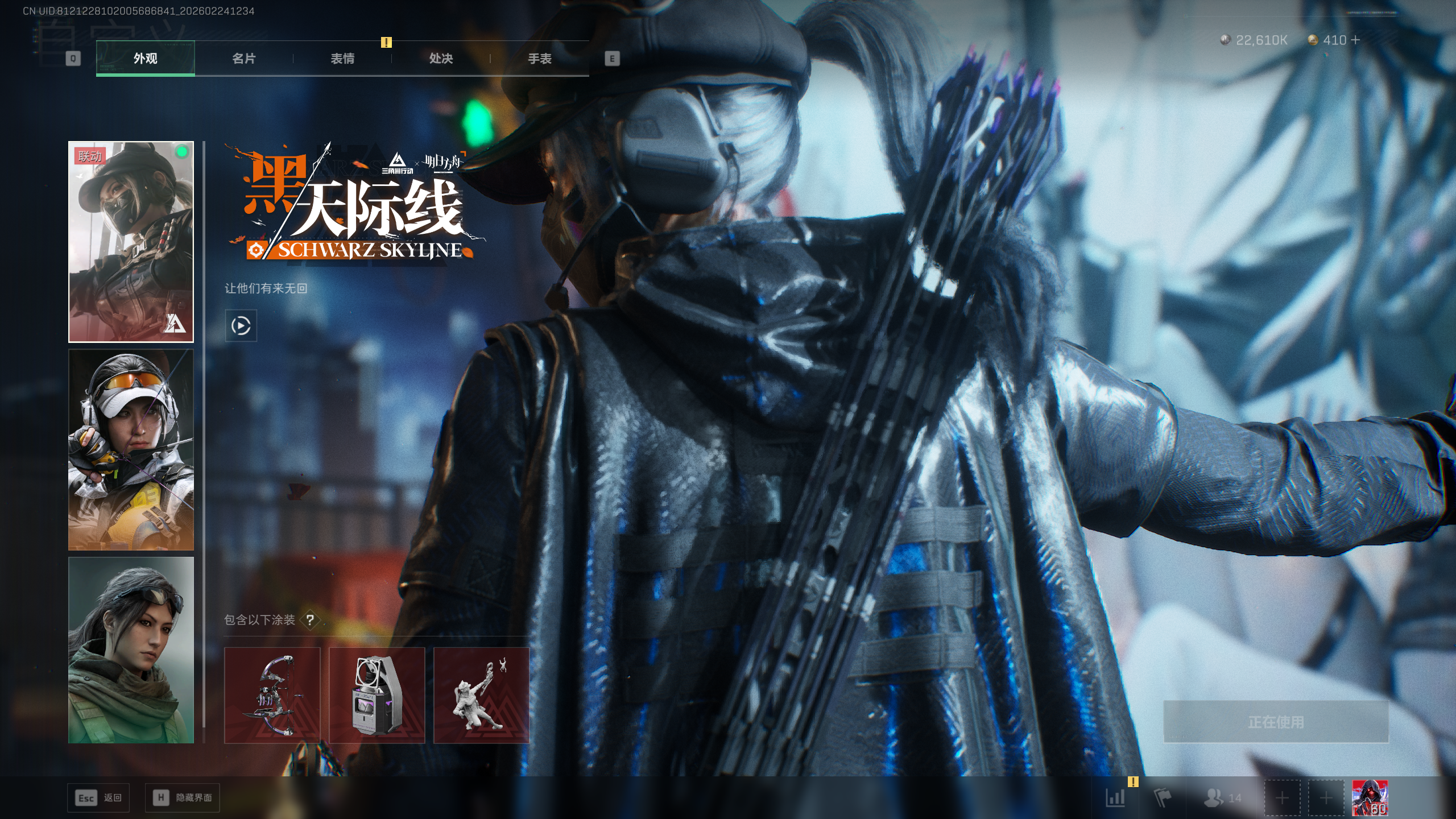 SJZQM451463三角洲行动账号详情图5