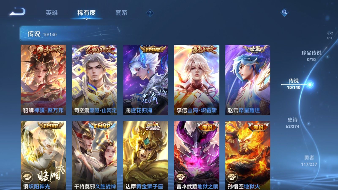 WZCMW4183540王者荣耀账号详情图7