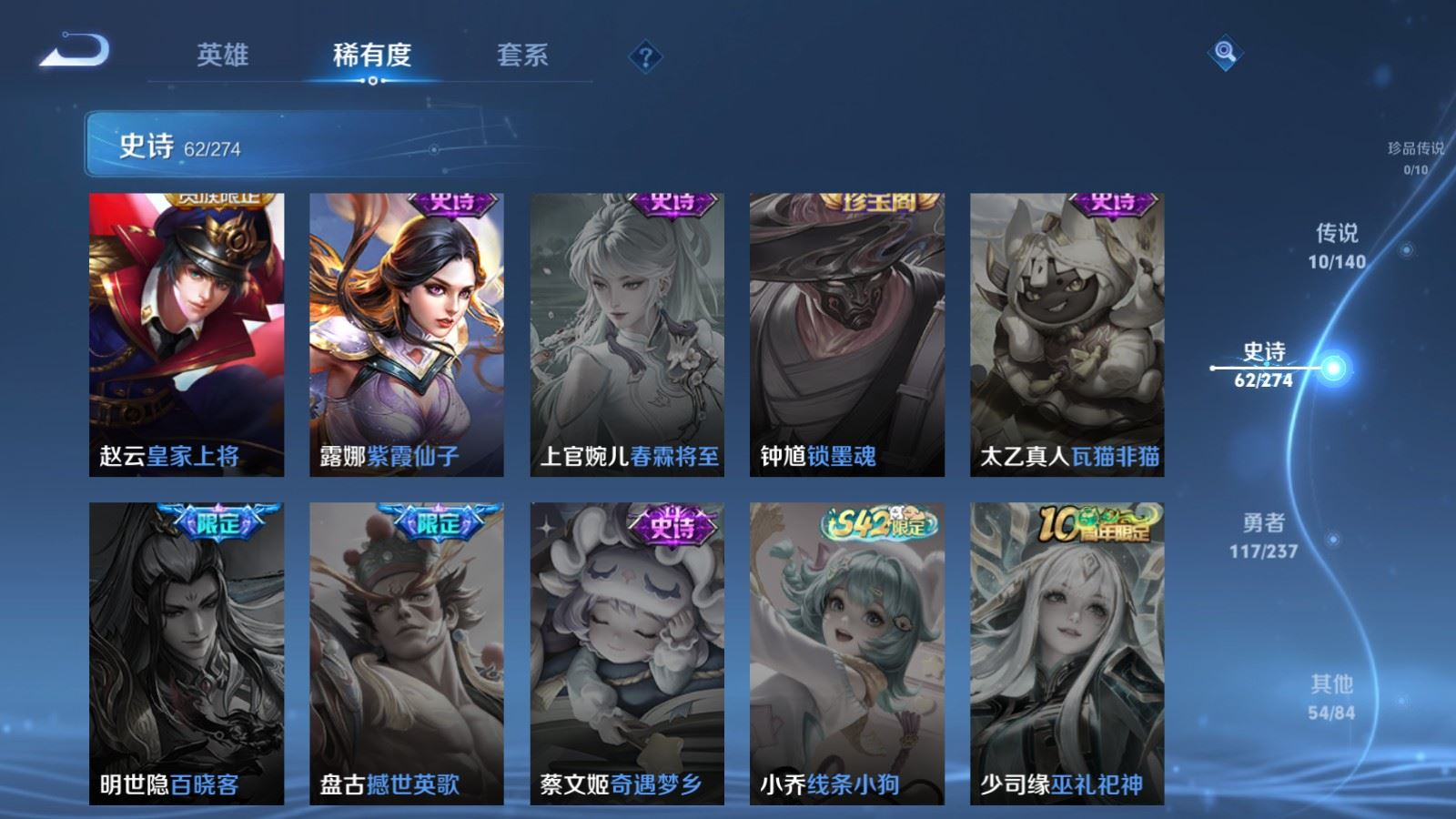 WZCMW4183540王者荣耀账号详情图15