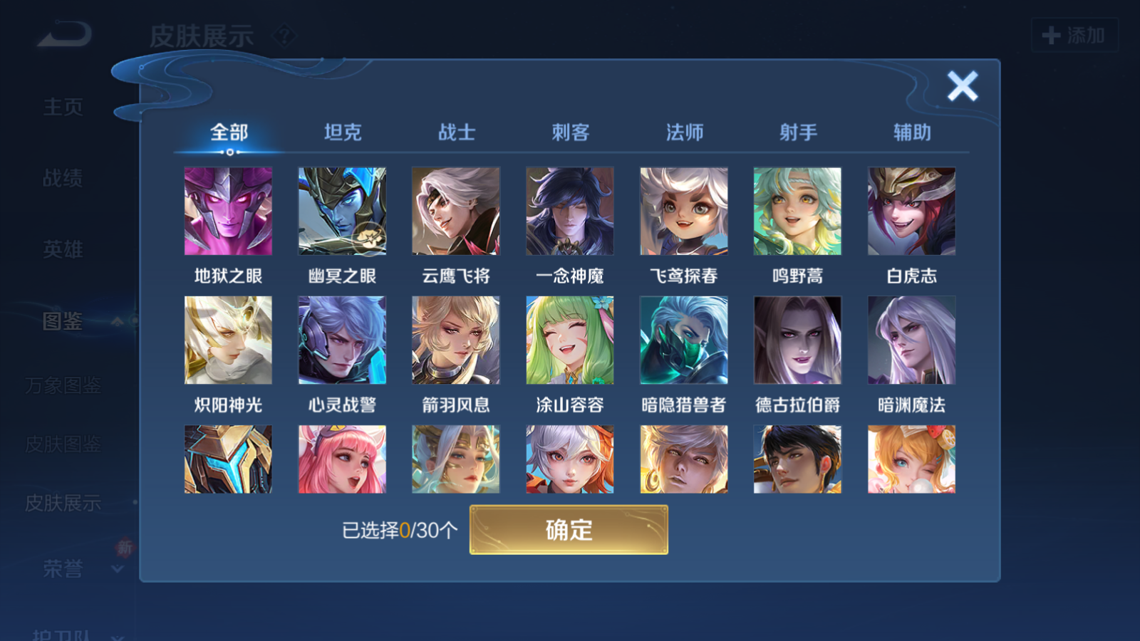 WZCMW4183561王者荣耀账号详情图6