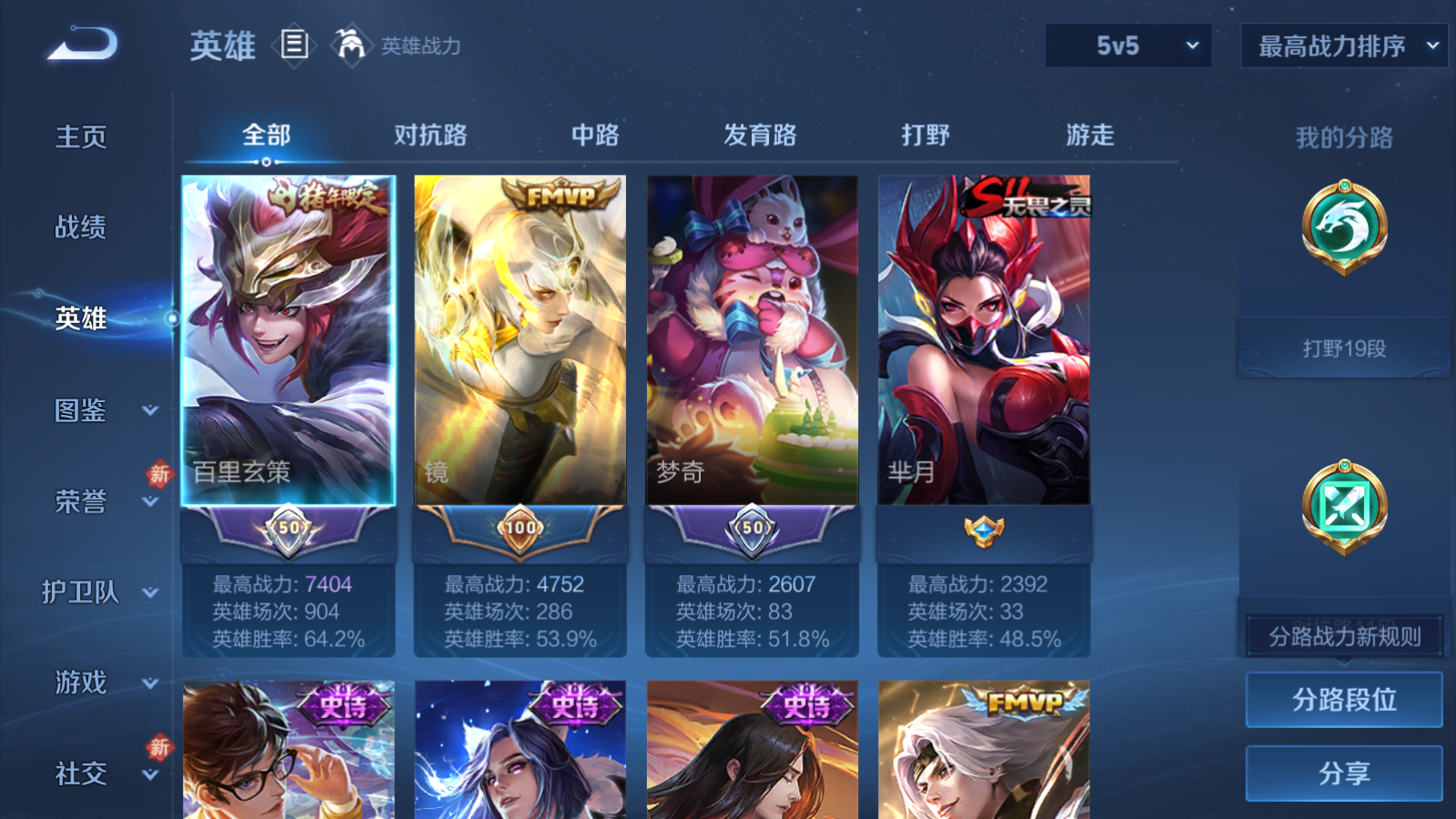 WZCMW4183561王者荣耀账号详情图3