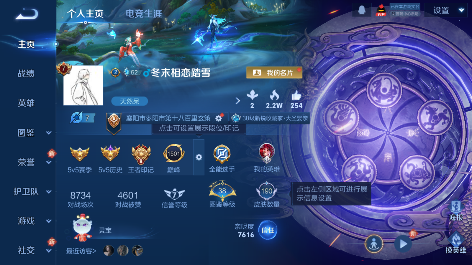 WZCMW4183561王者荣耀账号详情图2