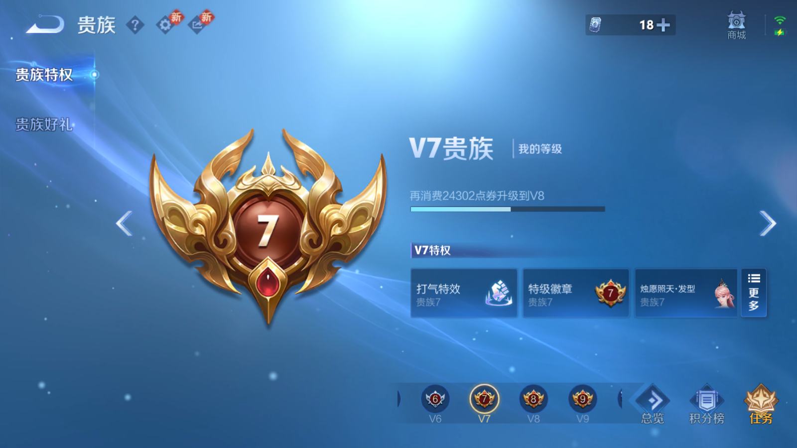 WZCMW4183561王者荣耀账号详情图9