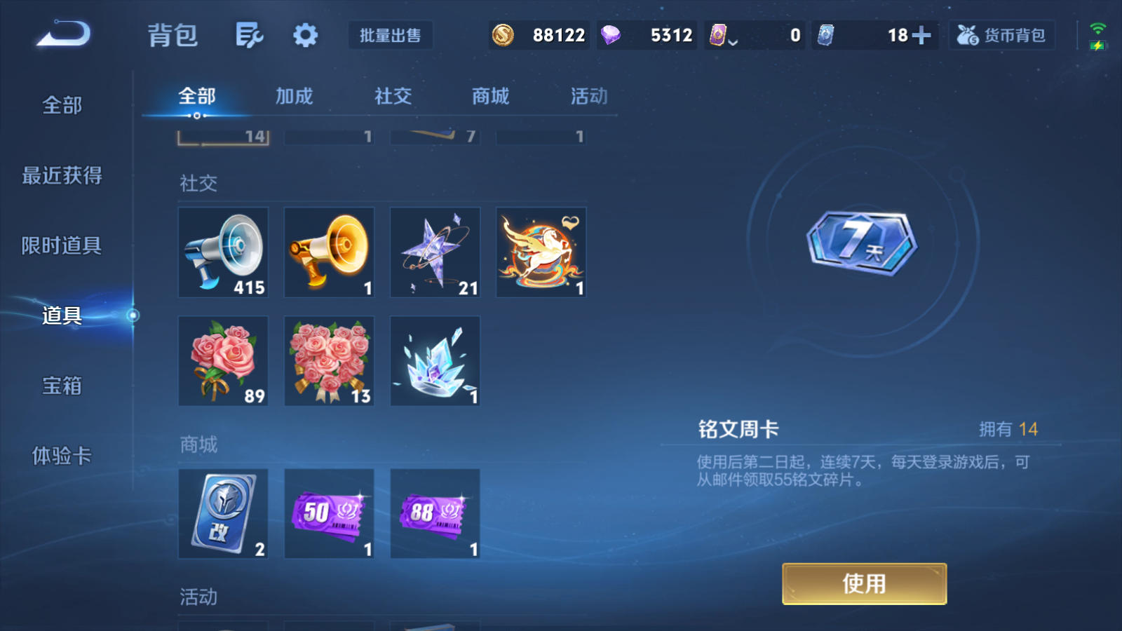 WZCMW4183561王者荣耀账号详情图14