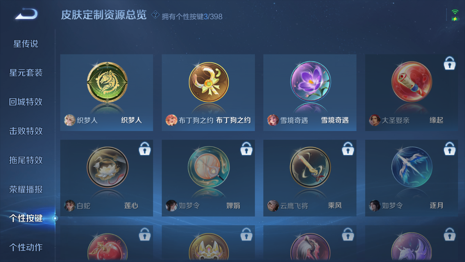 WZCMW4183561王者荣耀账号详情图11