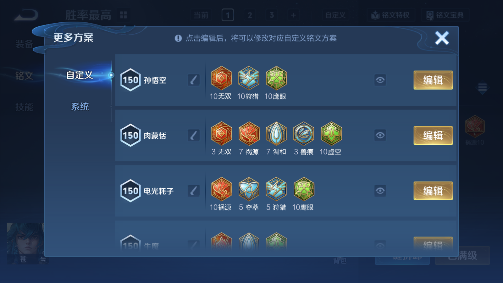 WZCMW4183561王者荣耀账号详情图12