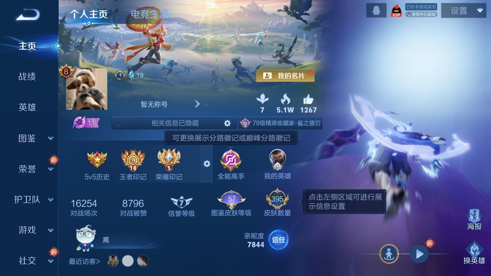 WZCMW4183574王者荣耀账号详情图2 WZCMW4183574王者荣耀账号详情图2