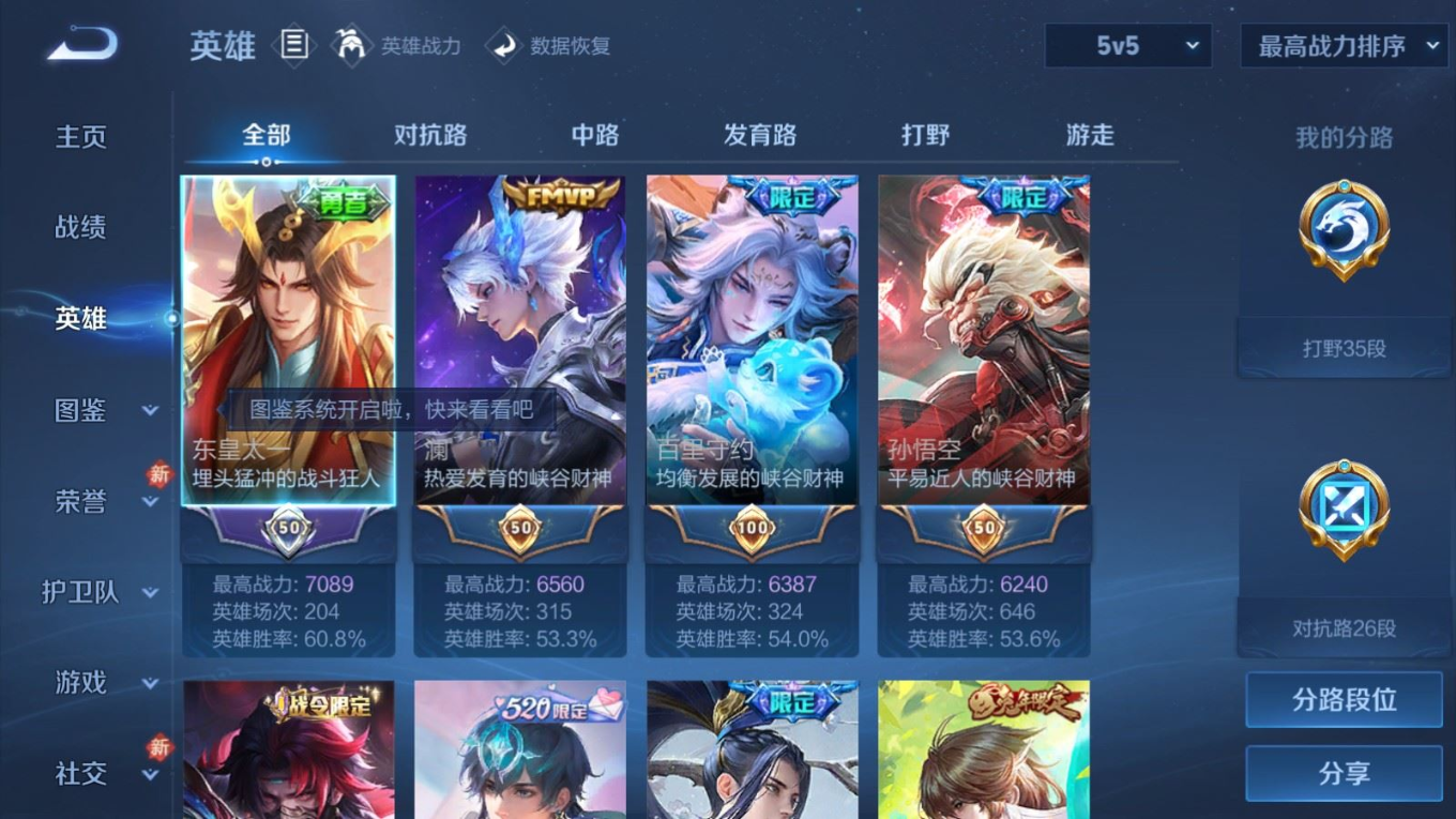 WZCMW4183574王者荣耀账号详情图4 WZCMW4183574王者荣耀账号详情图4