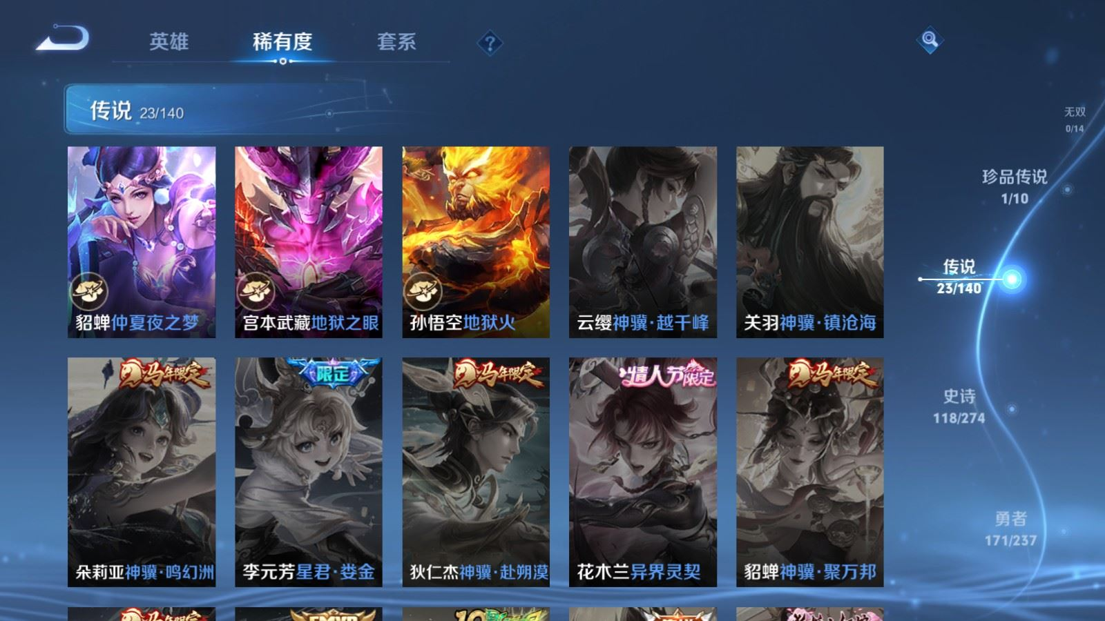 WZCMW4183574王者荣耀账号详情图7 WZCMW4183574王者荣耀账号详情图7