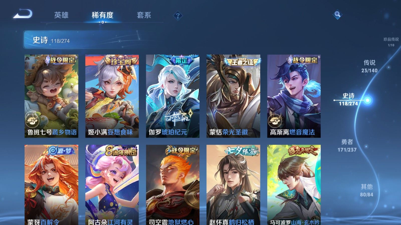 WZCMW4183574王者荣耀账号详情图14 WZCMW4183574王者荣耀账号详情图14