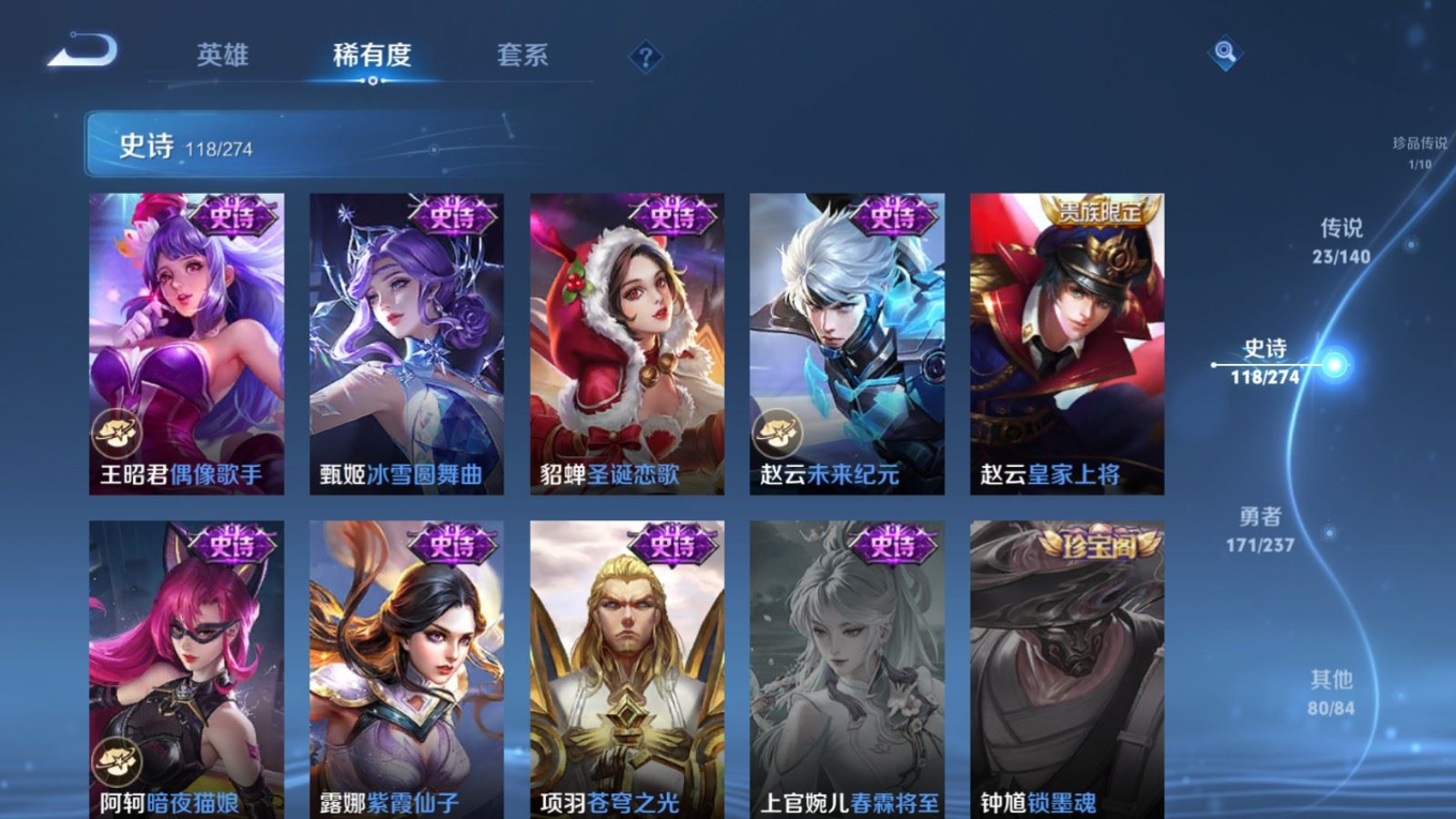 WZCMW4183574王者荣耀账号详情图23 WZCMW4183574王者荣耀账号详情图23