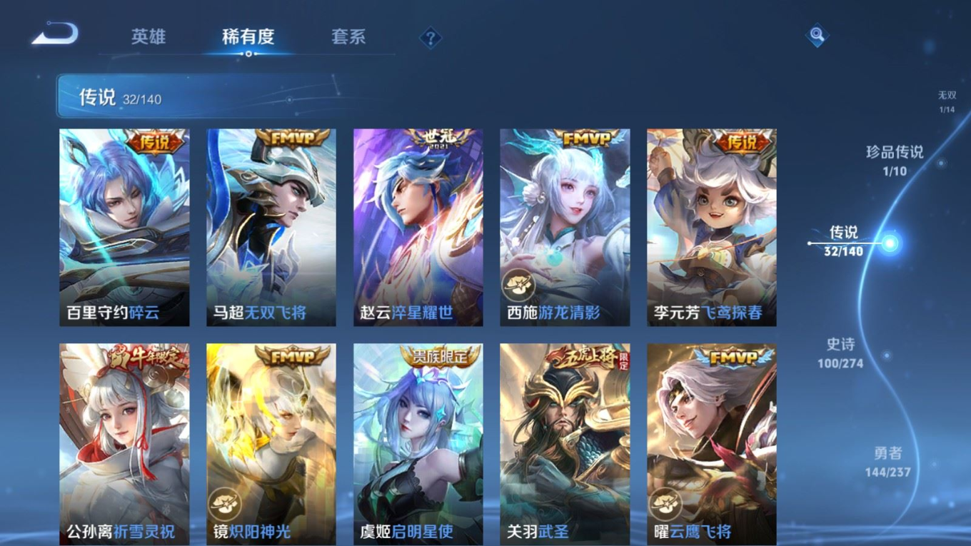 WZCMW4183590王者荣耀账号详情图8 WZCMW4183590王者荣耀账号详情图8