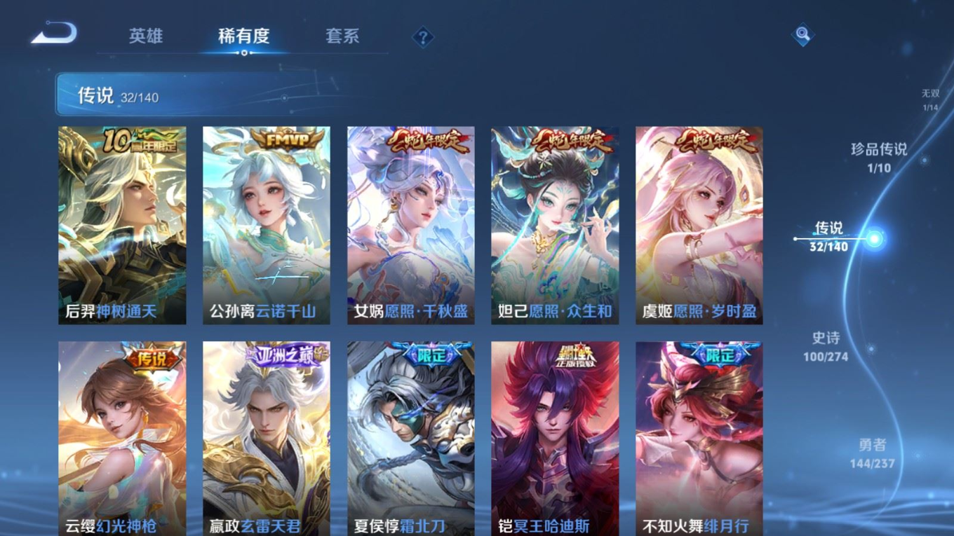 WZCMW4183590王者荣耀账号详情图7 WZCMW4183590王者荣耀账号详情图7