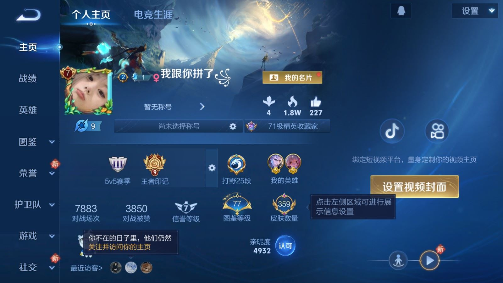 WZCMW4183590王者荣耀账号详情图2 WZCMW4183590王者荣耀账号详情图2