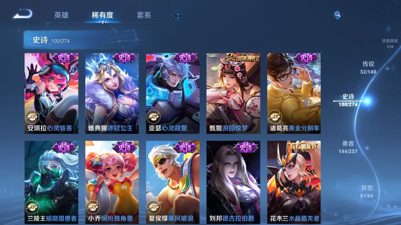 WZCMW4183590王者荣耀账号详情图19 WZCMW4183590王者荣耀账号详情图19