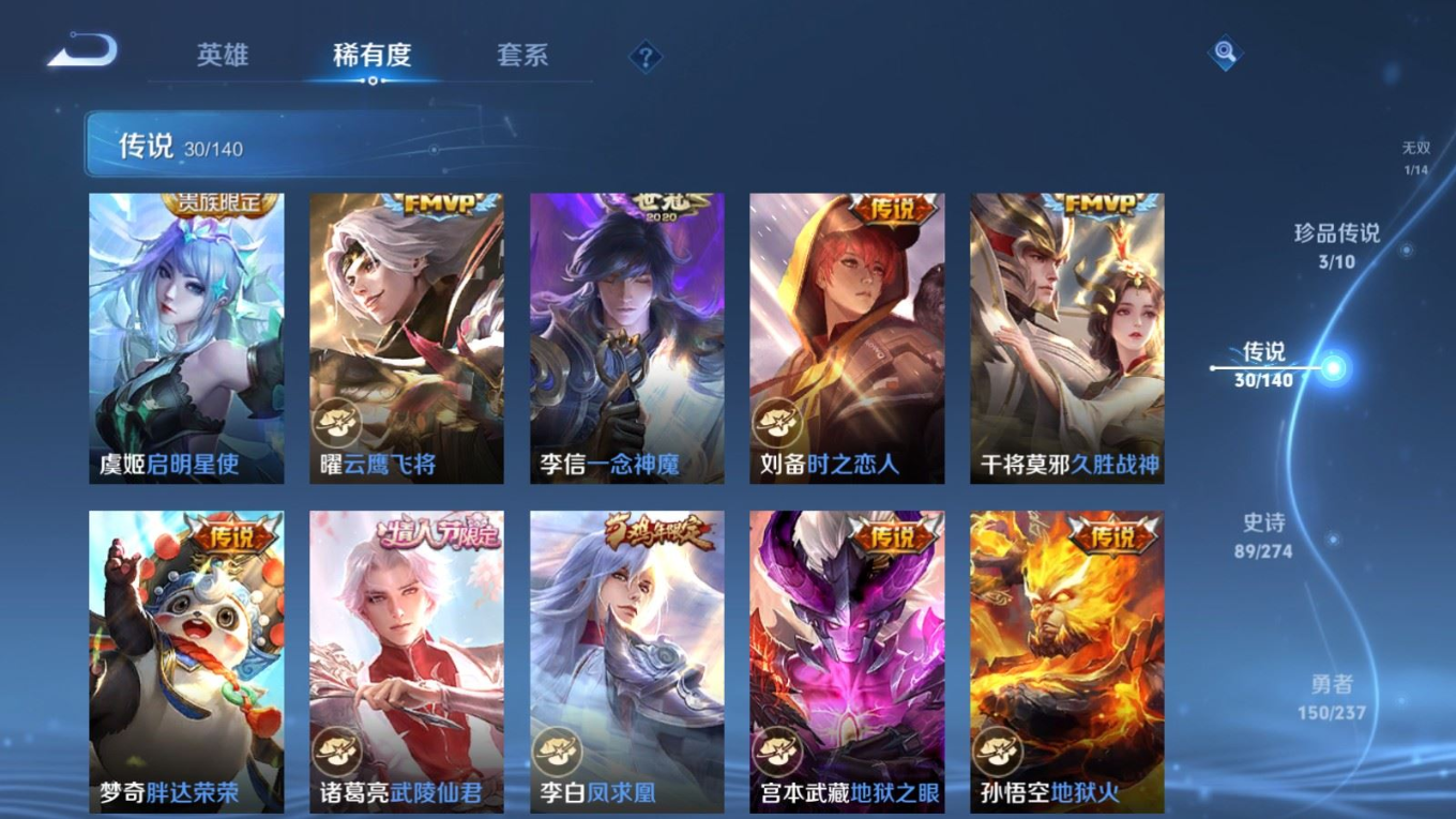 WZCMW4183624王者荣耀账号详情图10