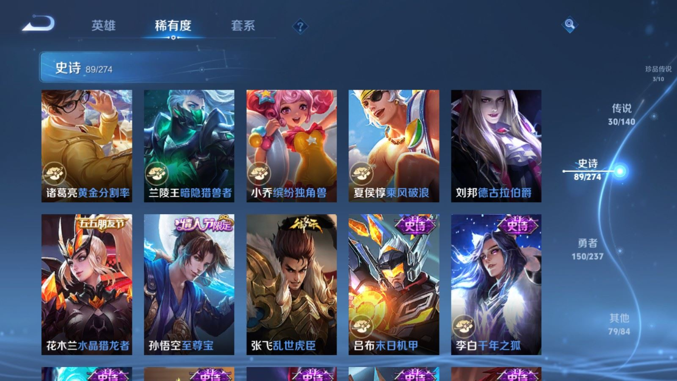 WZCMW4183624王者荣耀账号详情图18