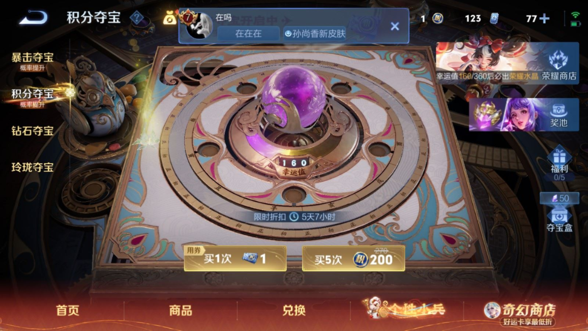 WZCMW4183624王者荣耀账号详情图24