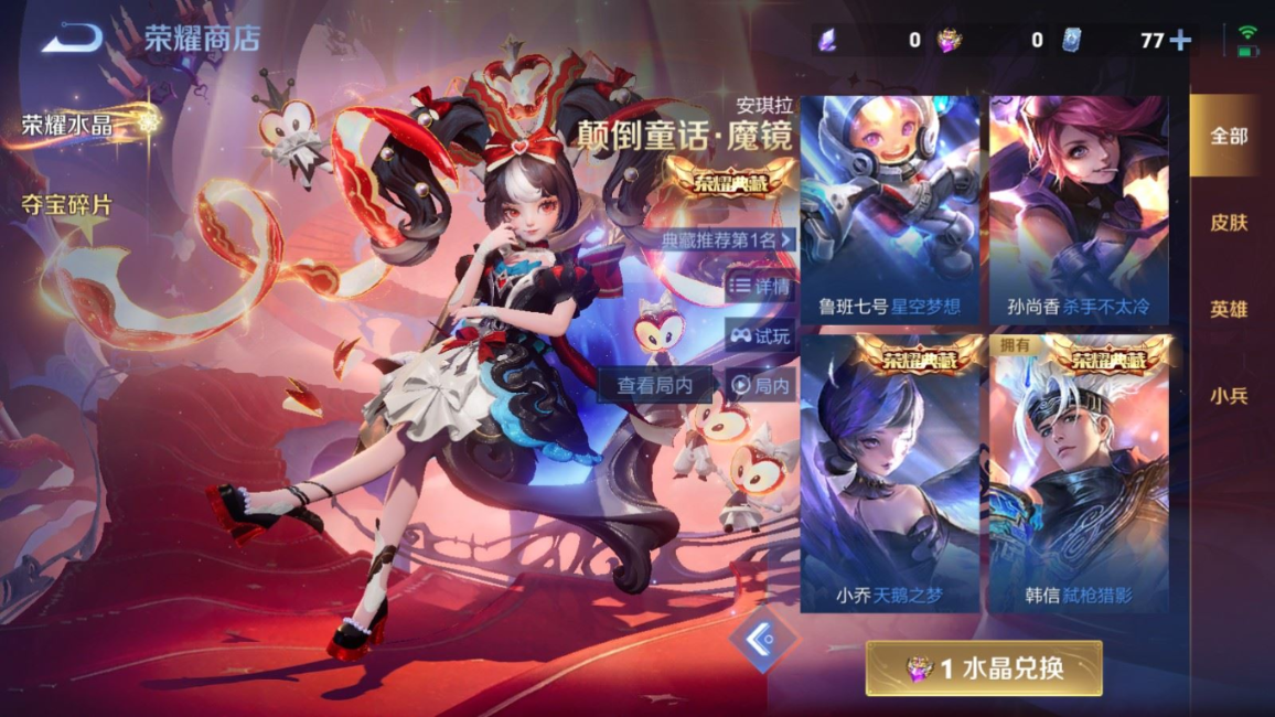 WZCMW4183624王者荣耀账号详情图25