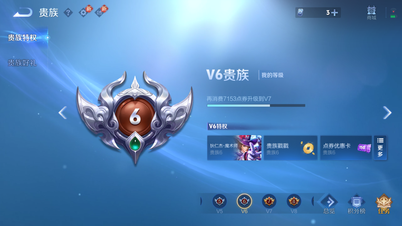 WZCMW4183640王者荣耀账号详情图9