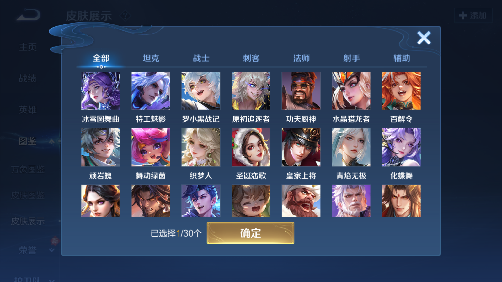 WZCMW4183640王者荣耀账号详情图8