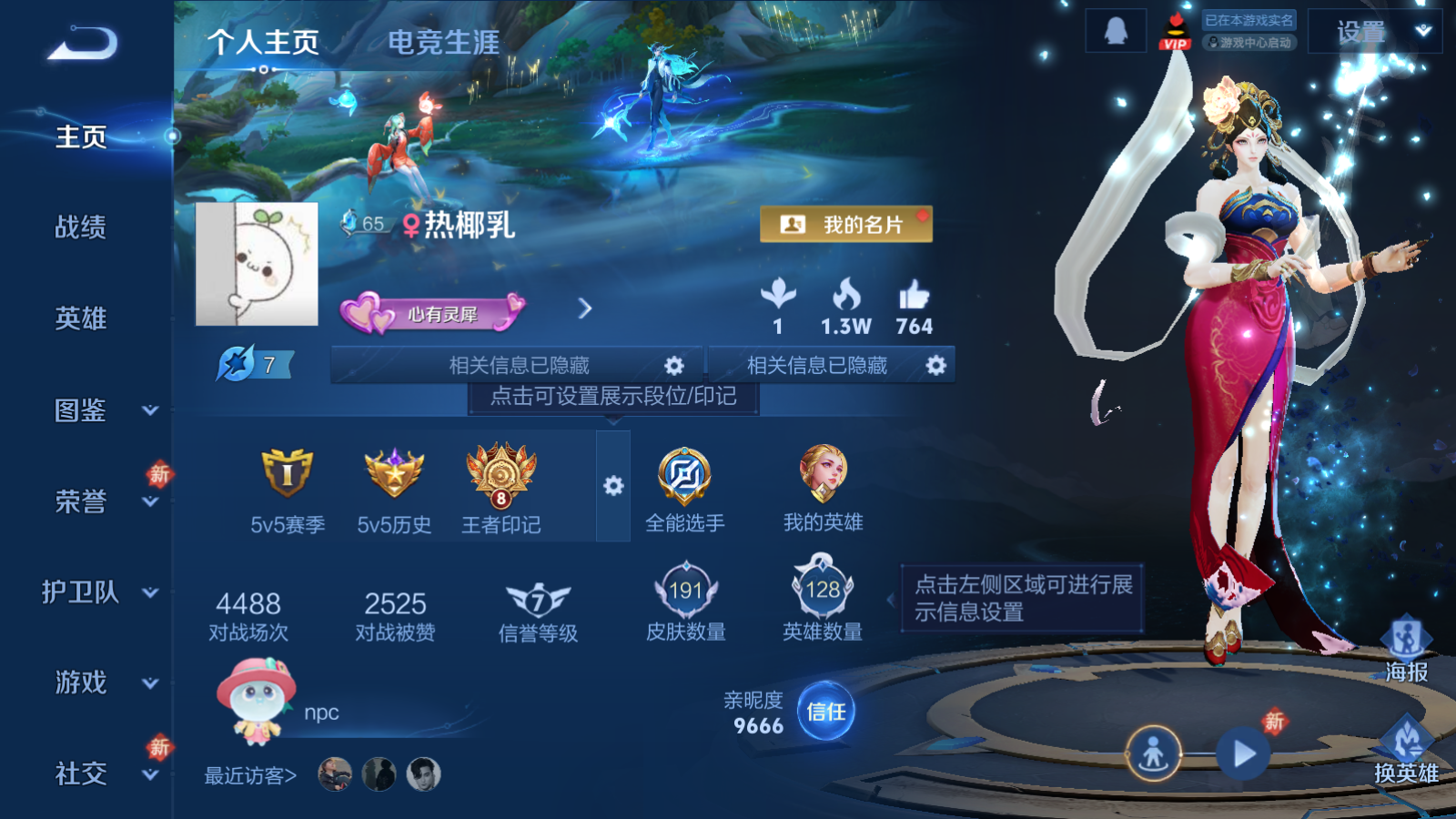 WZCMW4183640王者荣耀账号详情图2