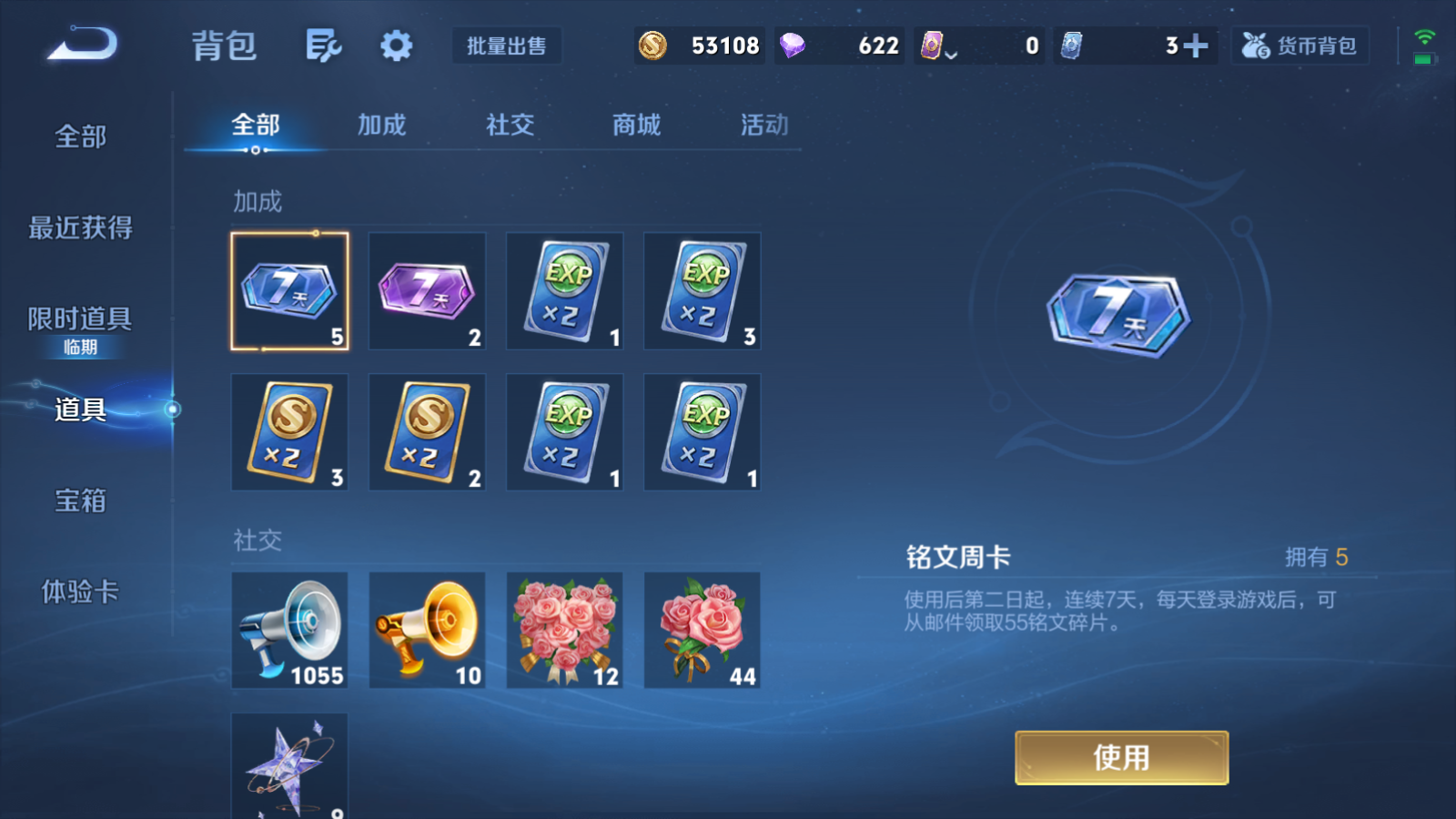 WZCMW4183640王者荣耀账号详情图13