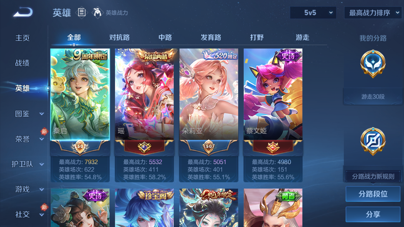 WZCMW4183640王者荣耀账号详情图3