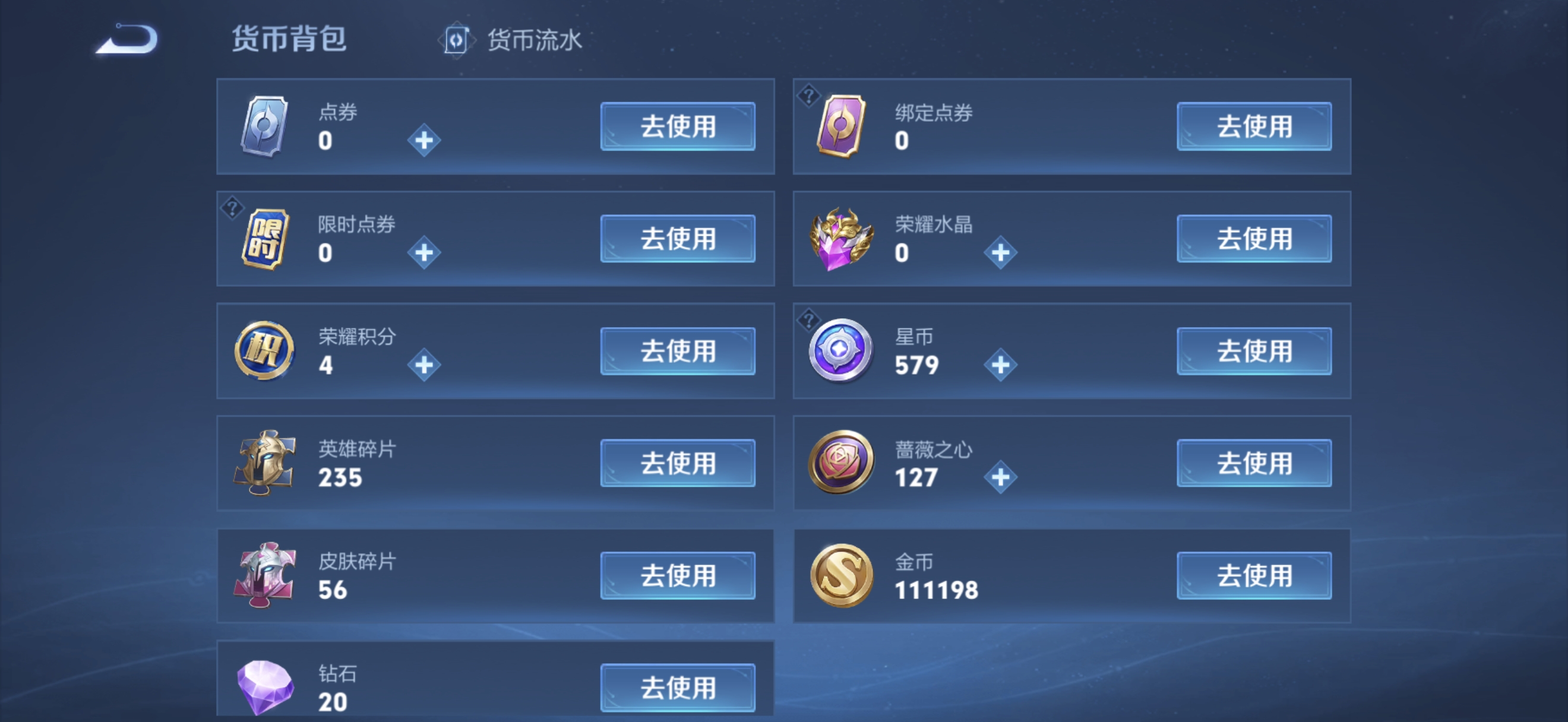 WZCMW4183666王者荣耀账号详情图12