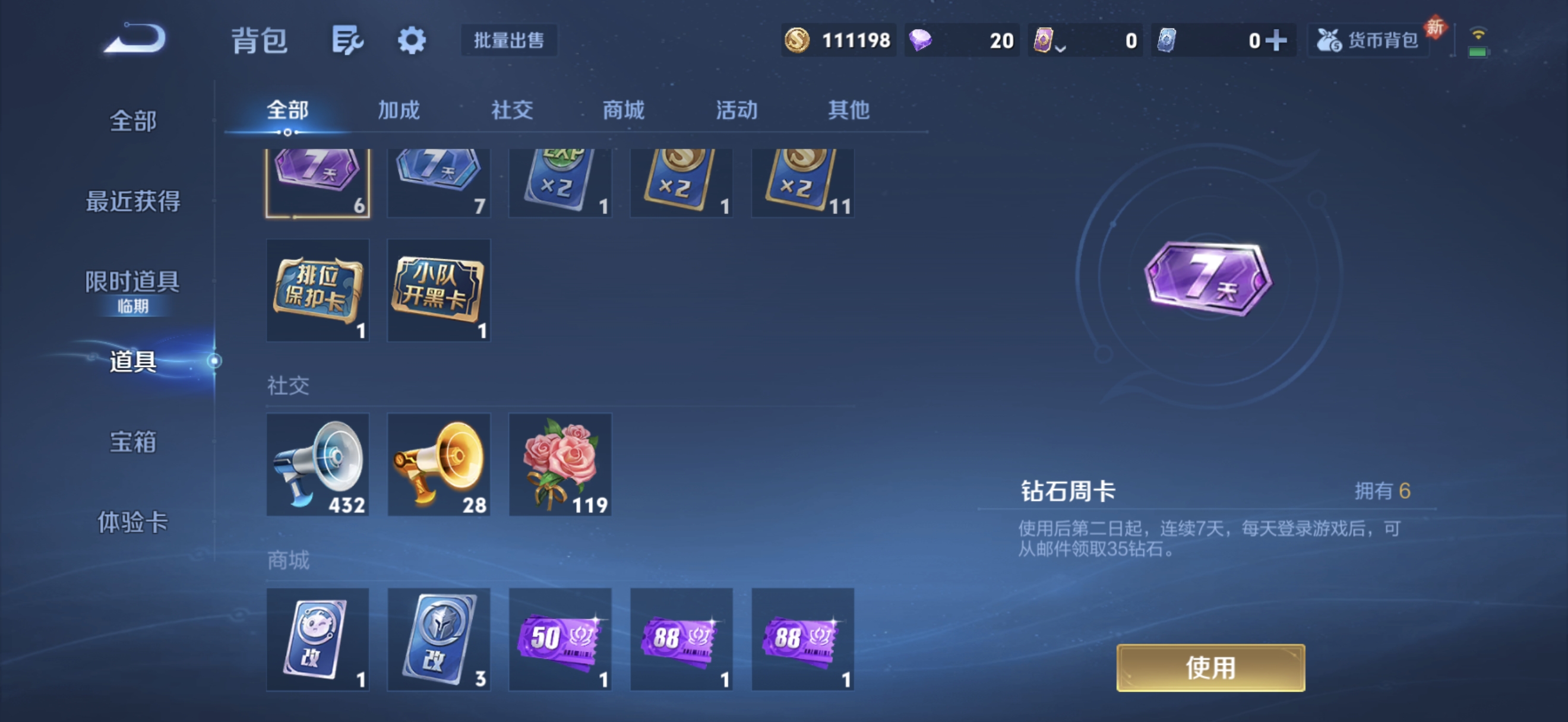 WZCMW4183666王者荣耀账号详情图13