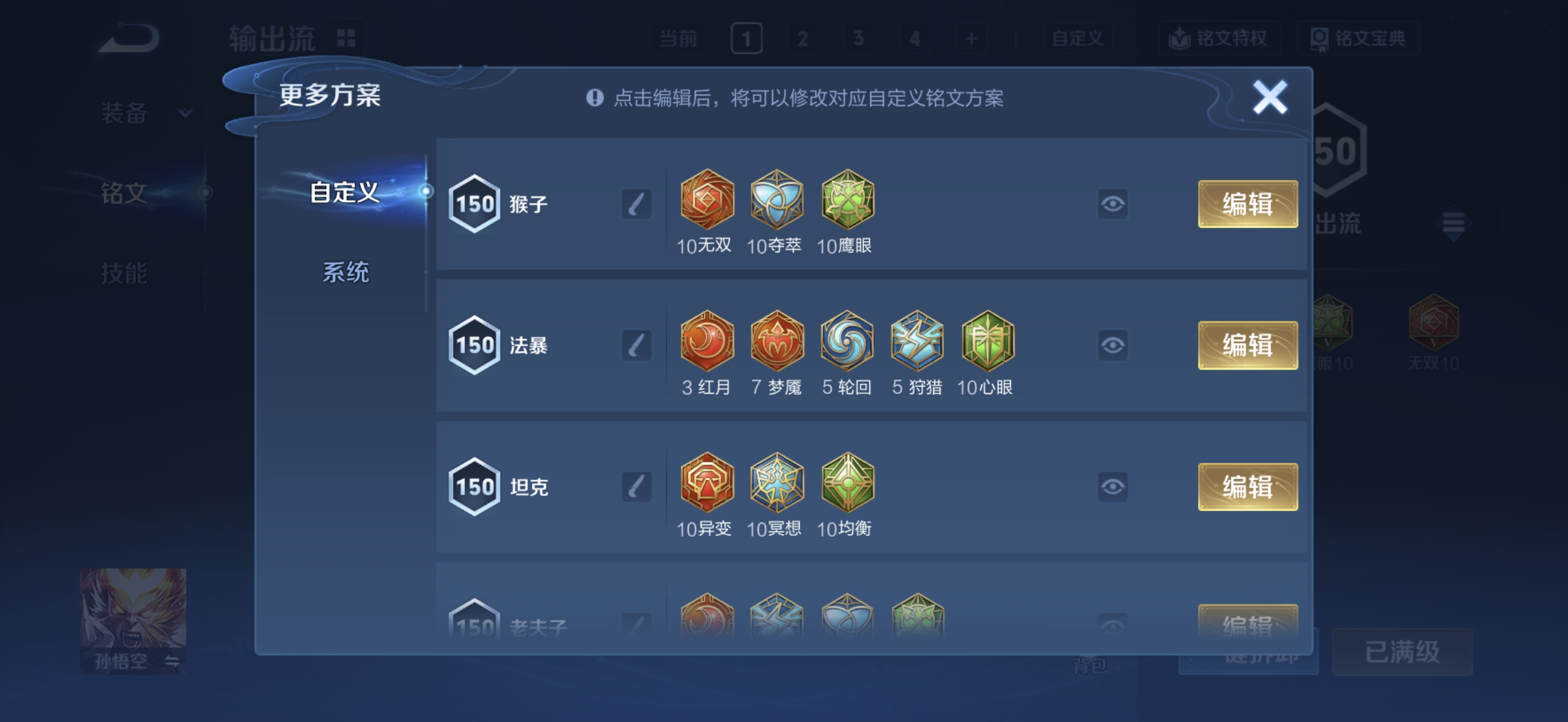 WZCMW4183666王者荣耀账号详情图18