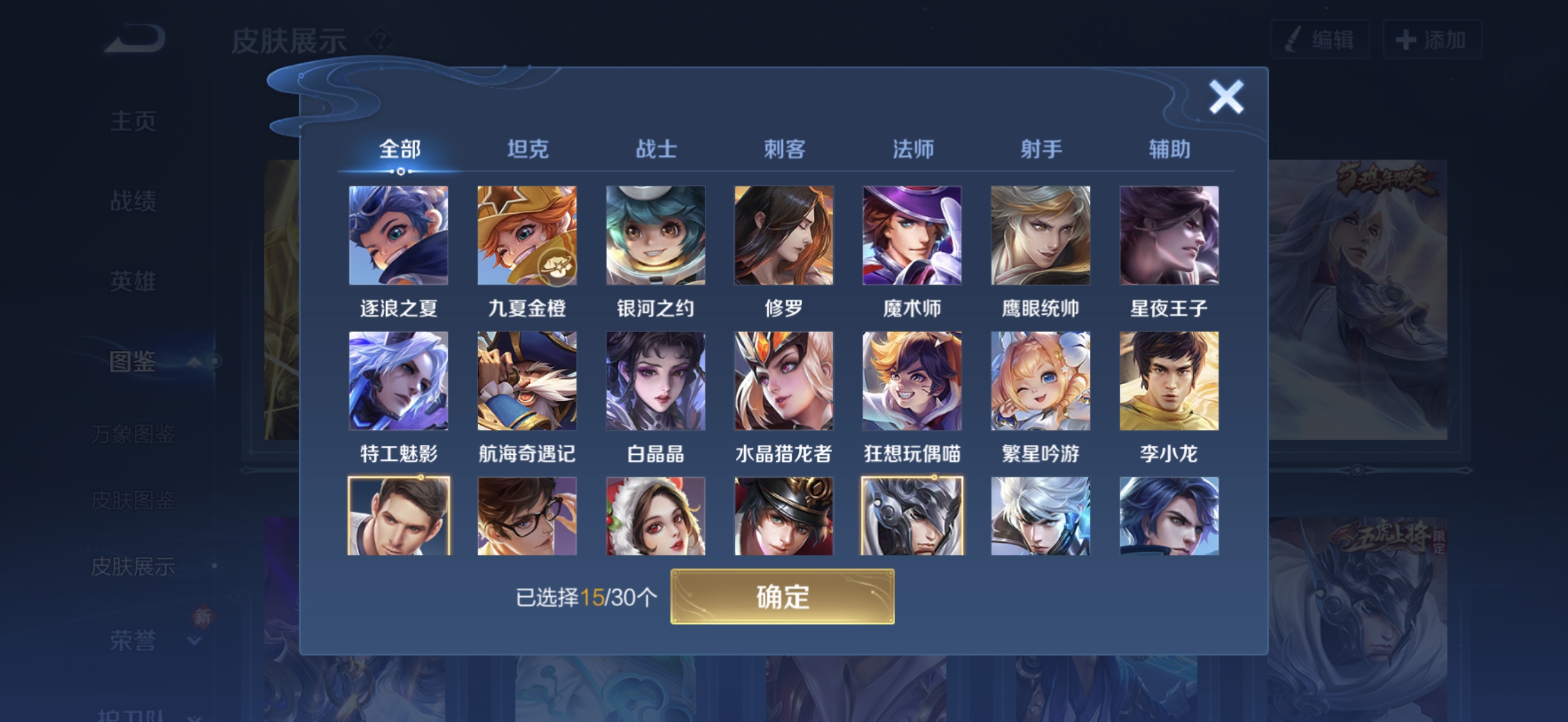 WZCMW4183666王者荣耀账号详情图7