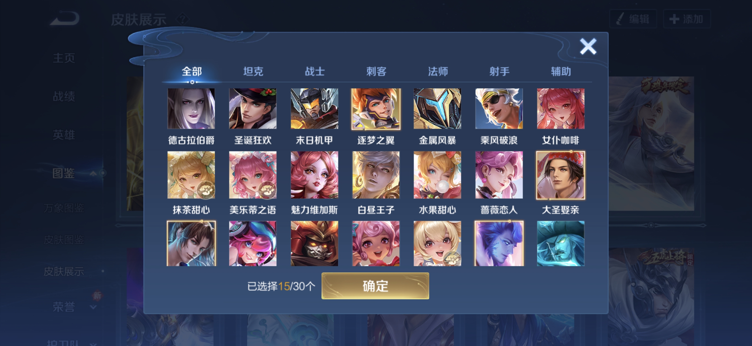 WZCMW4183666王者荣耀账号详情图8