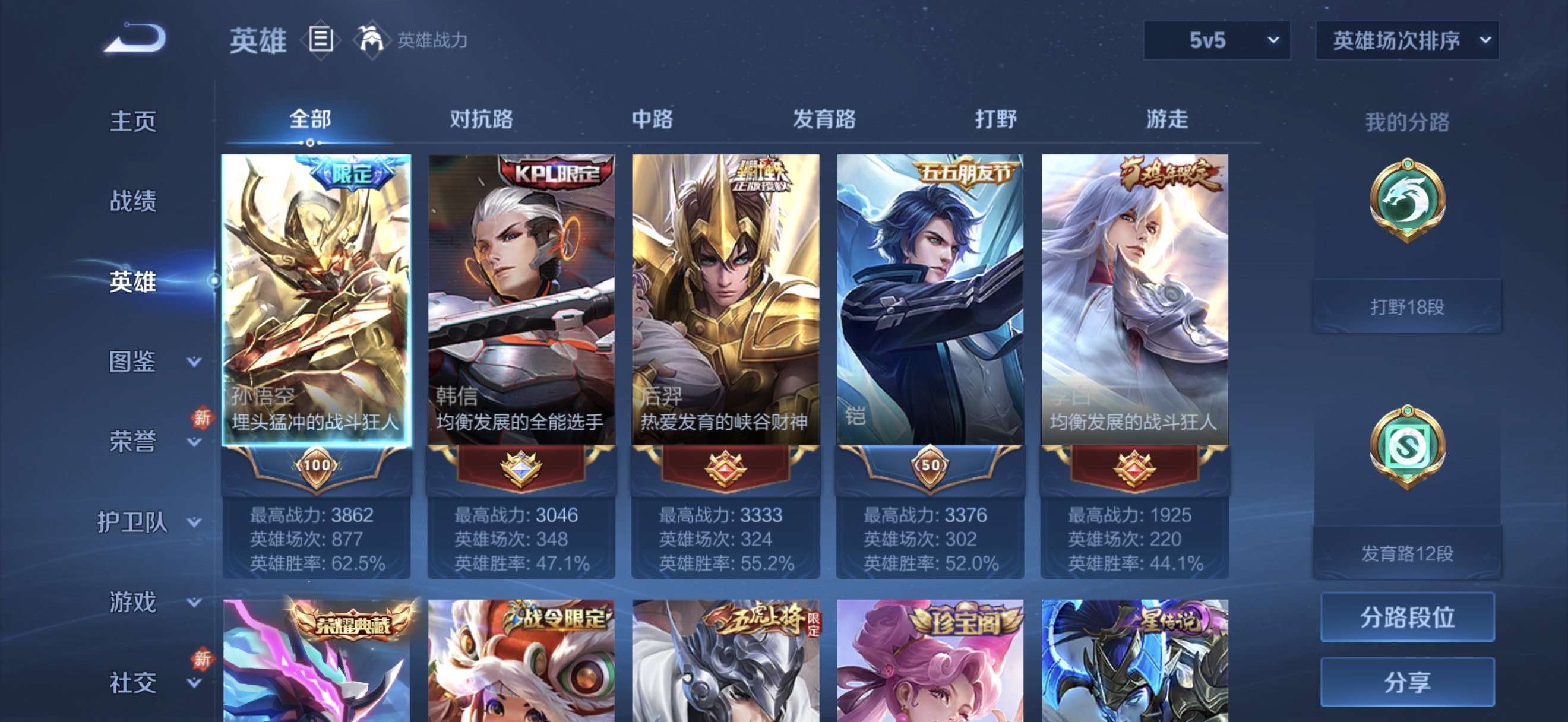 WZCMW4183666王者荣耀账号详情图4