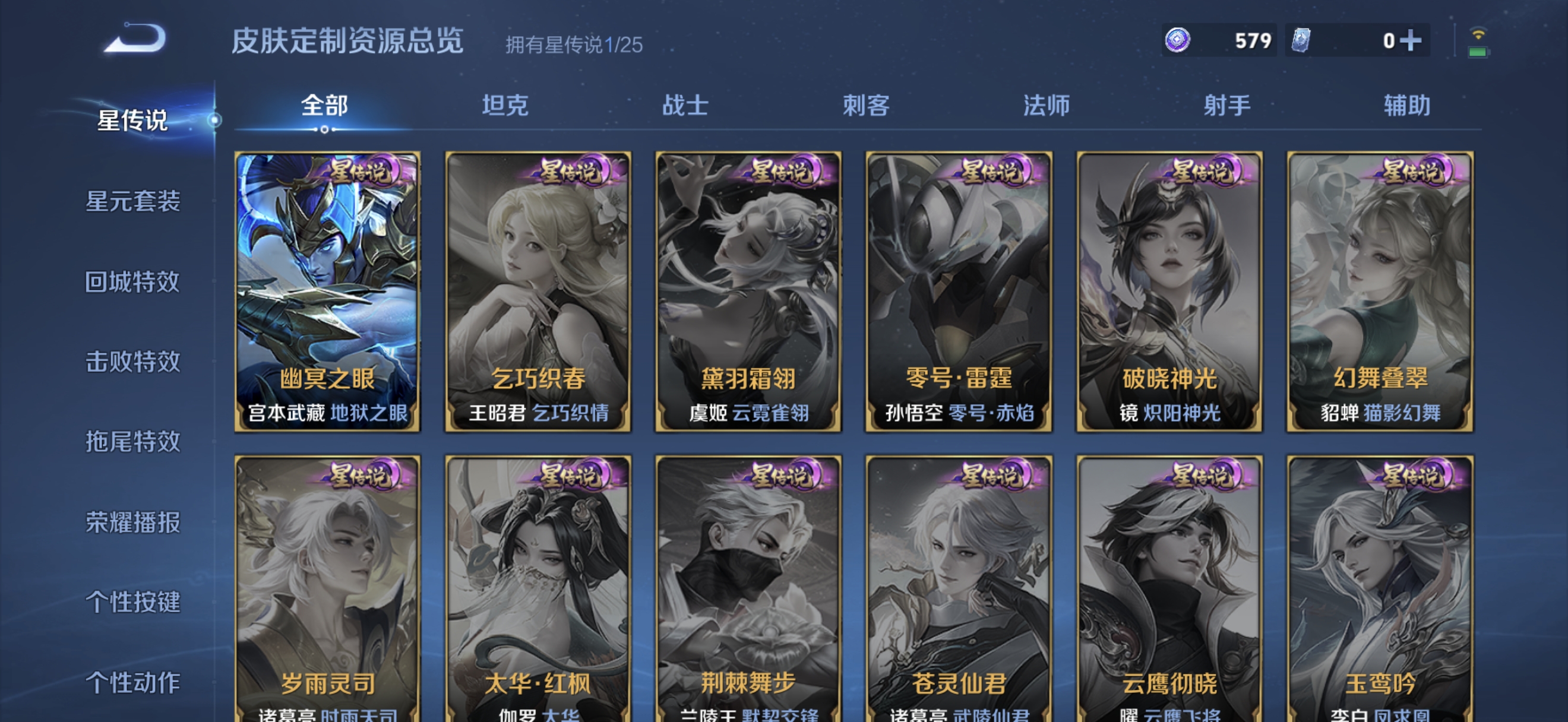 WZCMW4183666王者荣耀账号详情图11