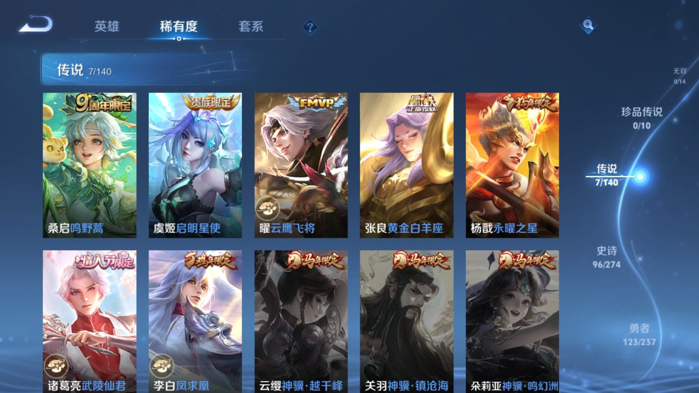 WZQM4182252王者荣耀账号详情图8