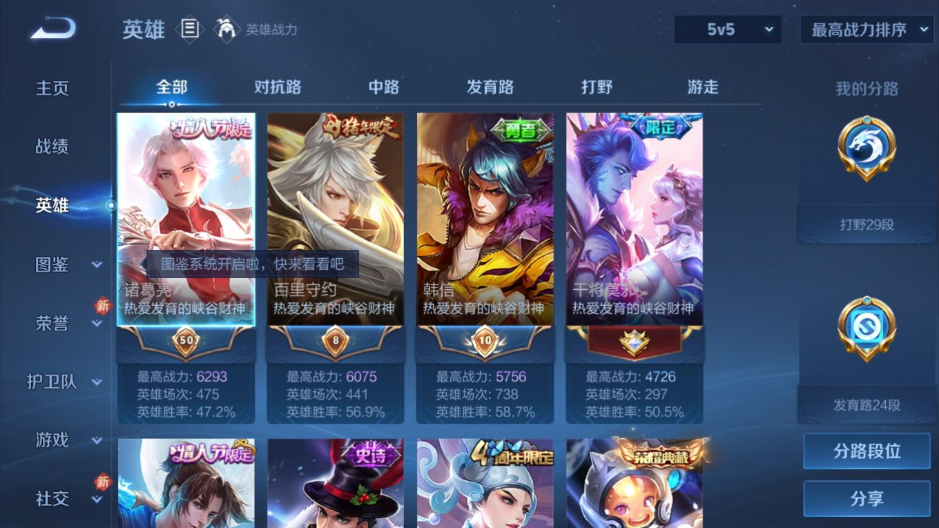 WZQM4182252王者荣耀账号详情图5