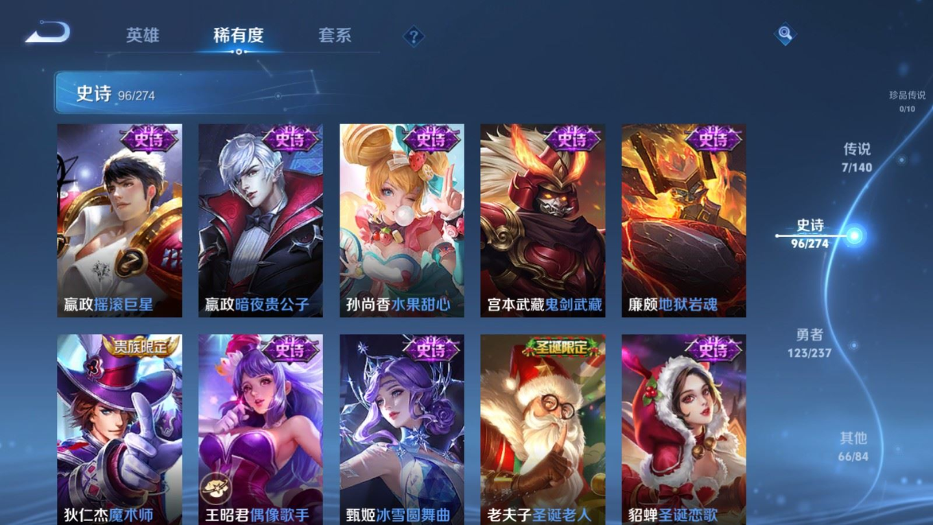 WZQM4182252王者荣耀账号详情图17