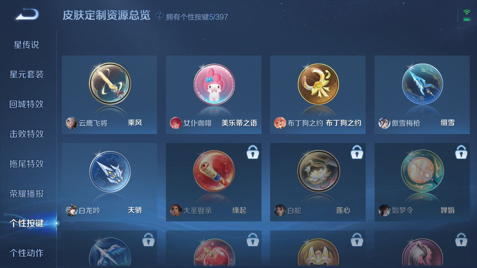 WZQM4182252王者荣耀账号详情图20