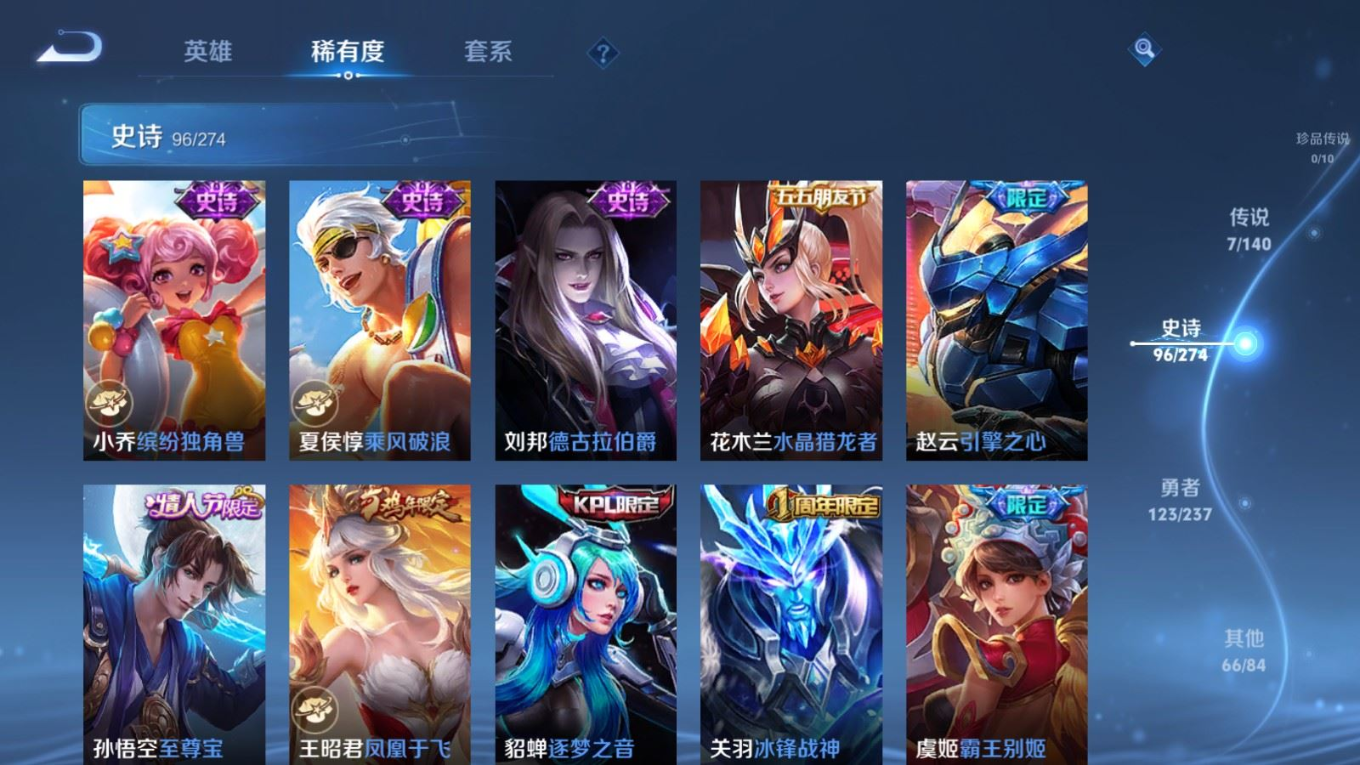 WZQM4182252王者荣耀账号详情图15