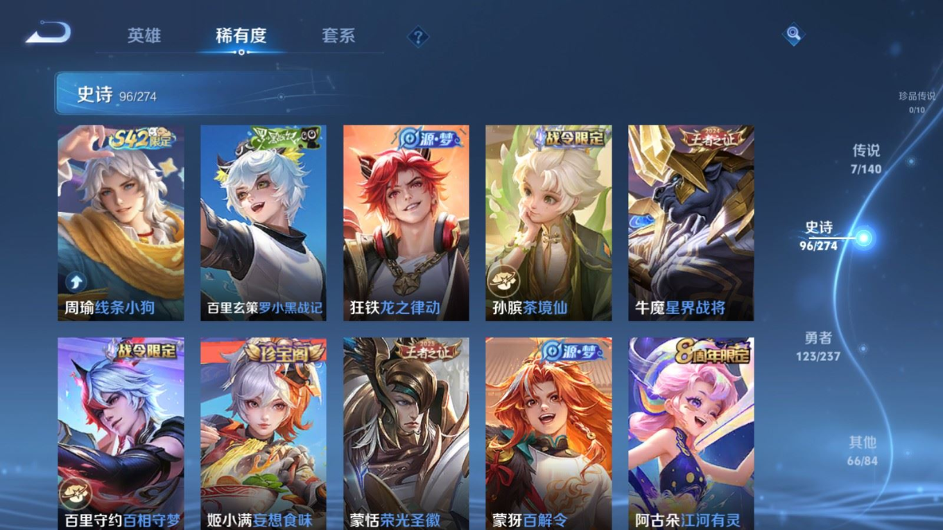 WZQM4182252王者荣耀账号详情图9