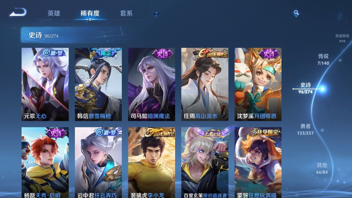 WZQM4182252王者荣耀账号详情图10