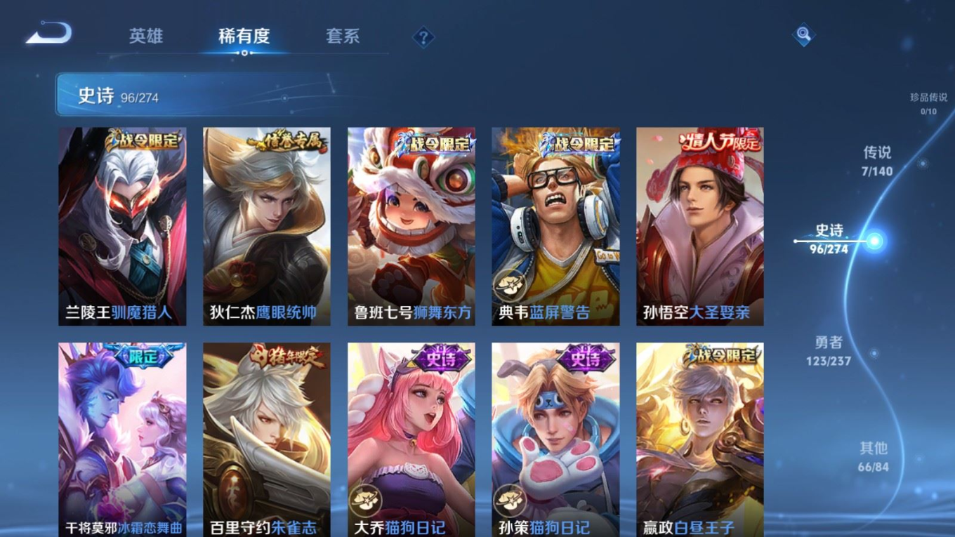 WZQM4182252王者荣耀账号详情图12